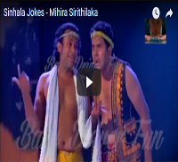 Sinhala Comedy – Mihira Sirithilaka