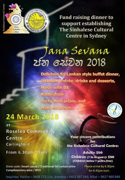 The Sinhalese Cultural Center, Sydney, - Jana Sevana 2018 - Fundraising Dinner - 24th March 2018