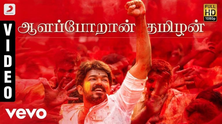 Mersal – Aalaporan Thamizhan Tamil Song | Vijay | A.R. Rahman