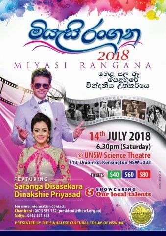 Miyasi Rangana - 14th July 2018 (Sydney event)