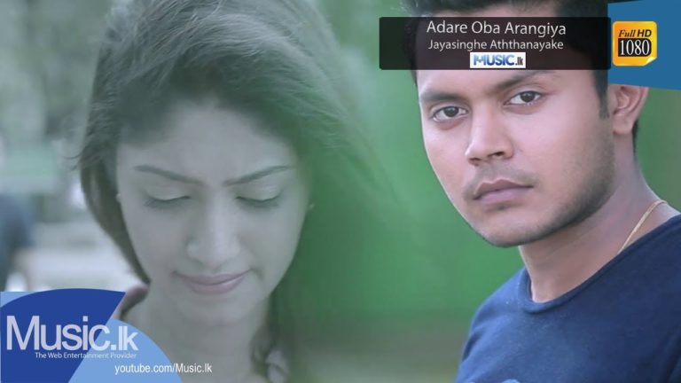 Sinhala Song – Adare Oba Arangiya – Jayasinghe Aththanayake