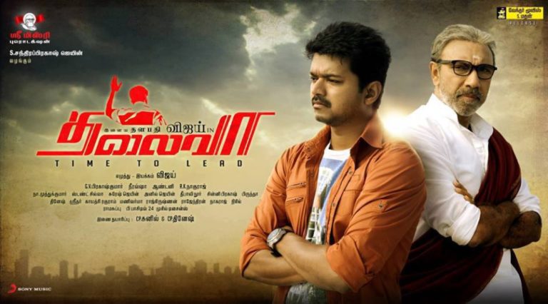 Tamil Movie – THALAIVAA