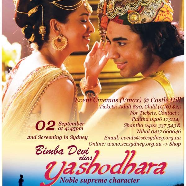 Movie_Yashodara