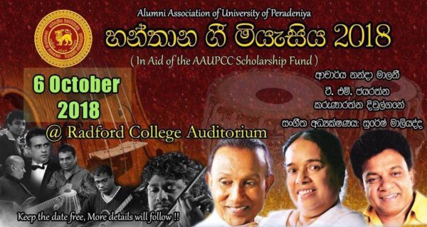 Alumini Association of University of Peradeniya presents - Hanthana Gee Miyasiya 2018 (Canberra event)