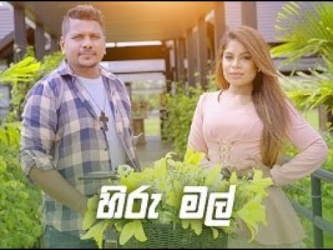 Sinhala Song – Hiru Mal (හිරු මල්) – Ruwan Hettiarachchi ft Umaria
