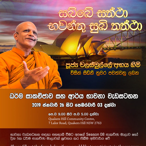 Meditation Beyond Existence Sydney Program