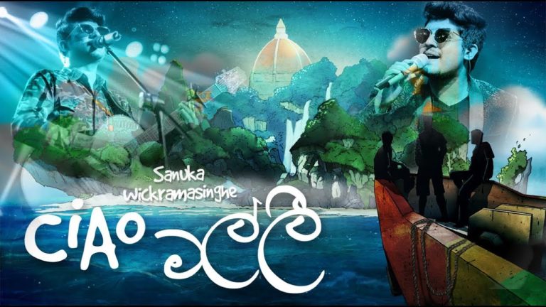 Sinhala Song-SANUKA – Ciao Malli (චාඕ මල්ලි)