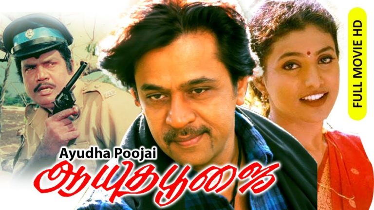 Tamil Movie-AYUDHA POOJA