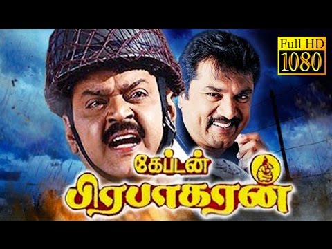 Tamil Movie-Captain Prabhakaran