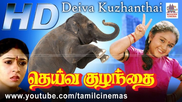 Tamil Movie-Deiva Kuzhanthai