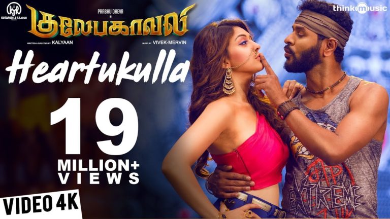 Tamil Song-Gulaebaghavali | Heartukulla  Kalyaan | Prabhu Deva, Hansika | Vivek Mervin