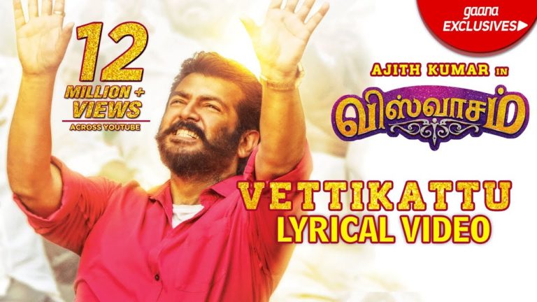 Tamil Song-Vettikattu Song with Lyrics | Viswasam Songs | Ajith Kumar, Nayanthara | D.Imman | Siva