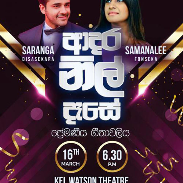 Ausluck Presents Adara Nil Dese