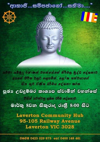 Tarneit event