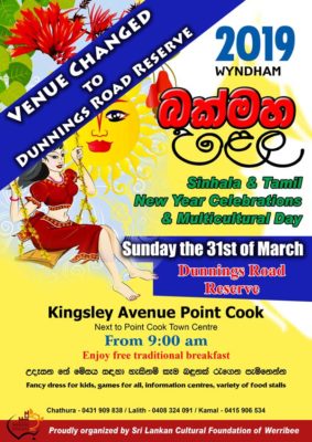 New Year Poster 2019