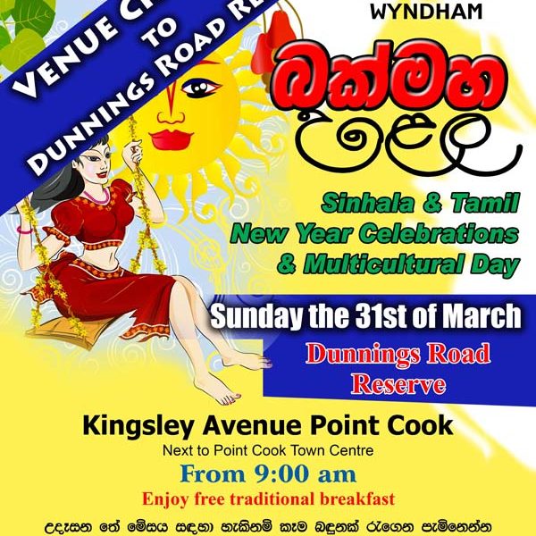 Sinhala & Tamil New Year Celebrations & Multicultural Day