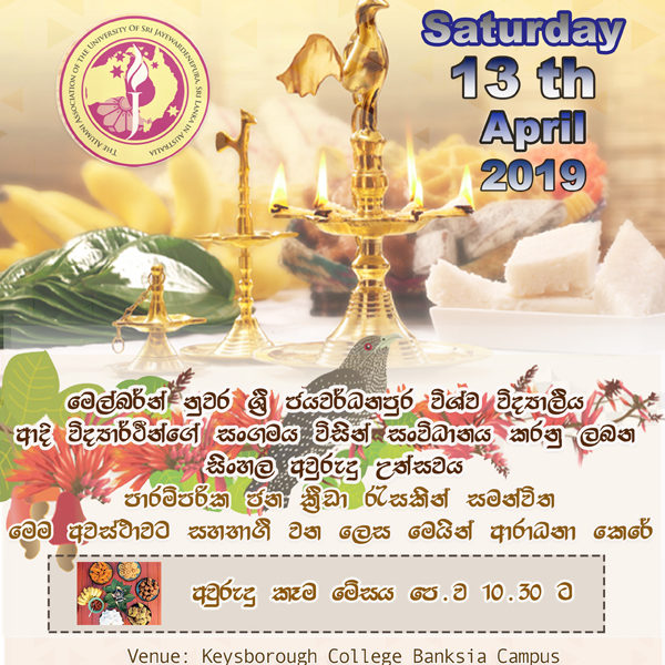 Japura Sinhala & Tamil New year celebrations