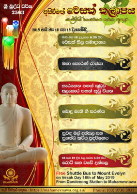 VesakMahaMevuna