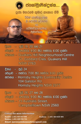 Kasyapa Thero 2019 visit