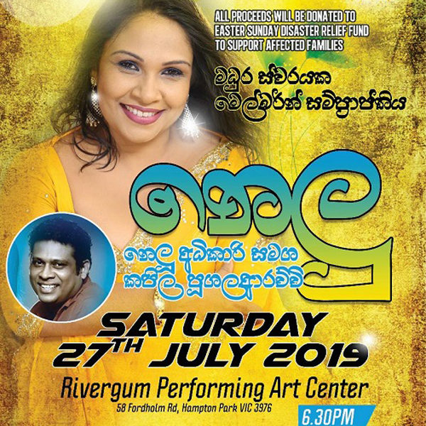 Australia Sri Lanka Catholic Accociation Presents Music Concert