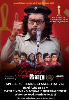 Ginnen Upan Seethala