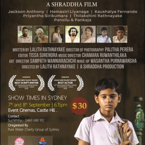 'Vishama Bhaga' movie to raise funds for 'Pure Water for All' charity project