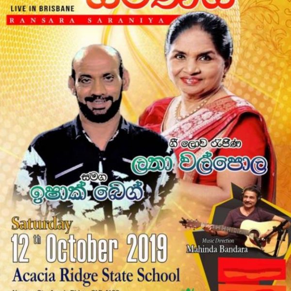 Ransara Saraniya Live in Brisbane