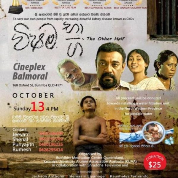 Vishama Bhaga(The Other Half)