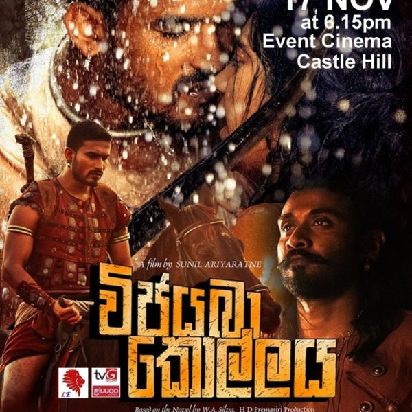 "Vijayaba Kollaya" - Sri Lankan Blockbuster film in 2019 - Sydney Screening