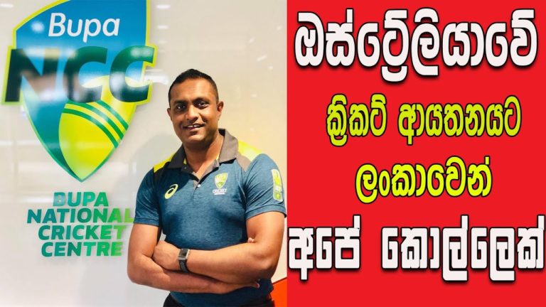 Dulan Kodikaara – Cricket Australia’s Sri Lankan born Physiotherapist