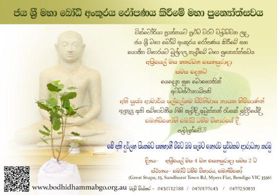 Invitation Sinhala General
