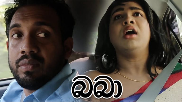 Baba-Sinhala Comedy