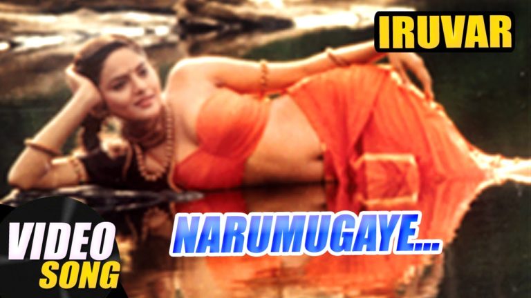 Narumugaye | Tamil  Song