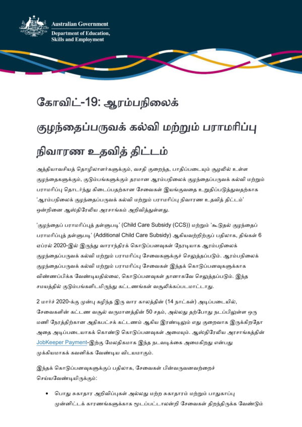 COVID19_Early Childhood Education and Care Relief Package_Tamil
