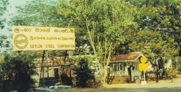 Ceylon Steel Corporation Uruwela Sri Lanka