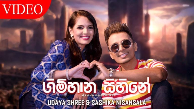 Gimhana Sihine-UDAYA SHREE & Shashika Nisansala