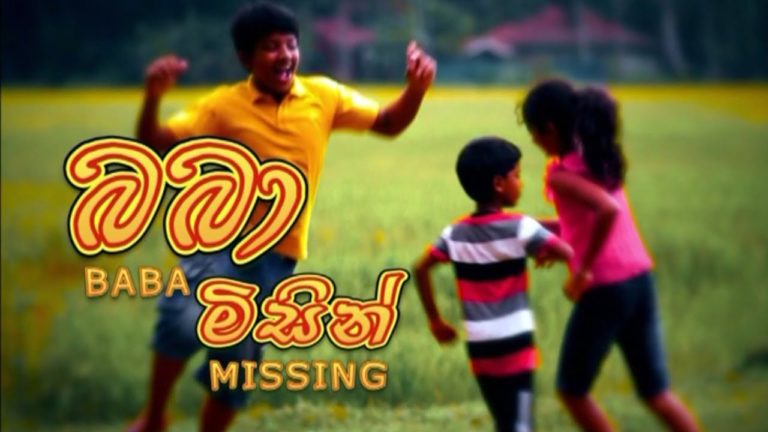 Baba Missing  | Sinhala Full Movie