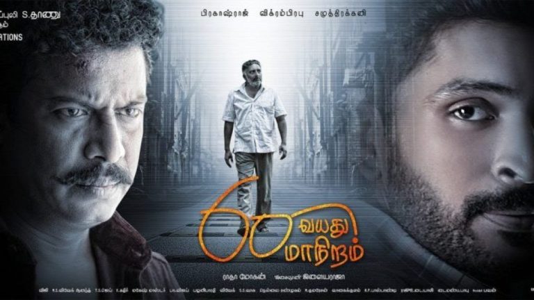 60 Vayadu Maaniram | Tamil Full Movie | Prakash Raj | Vikram Prabhu | Samuthirakani