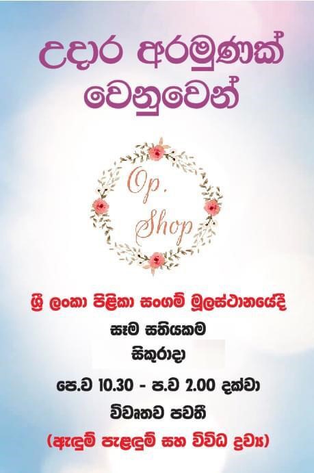 Sri Lanka Cancer Society