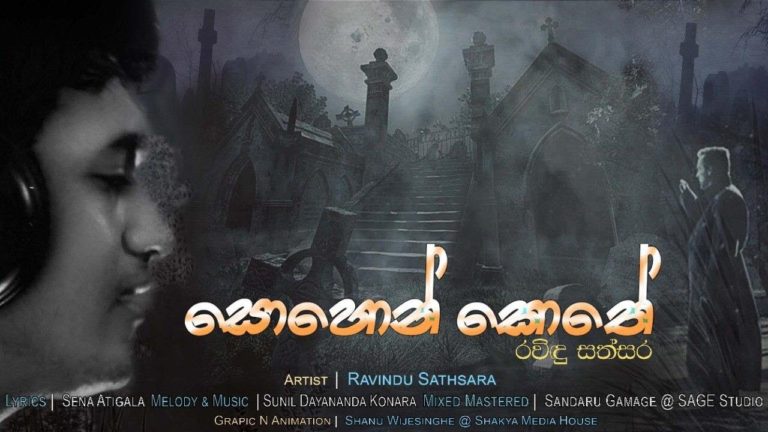 Sohon Kothe – Ravindu Sathsara