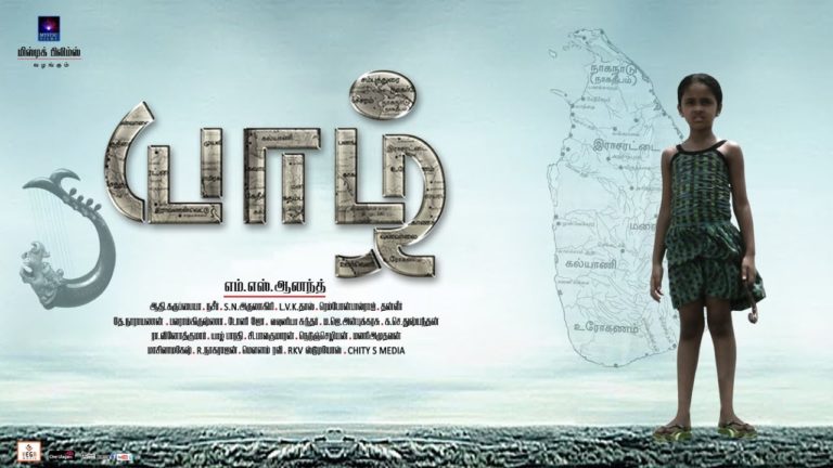 Yazh Movie | Tamil Full Movie 2020