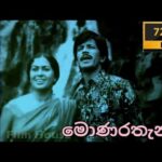 sinhala film