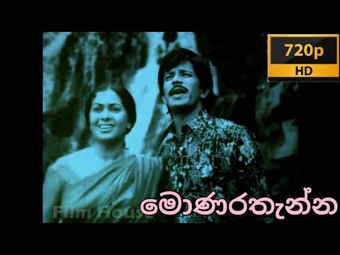 sinhala film