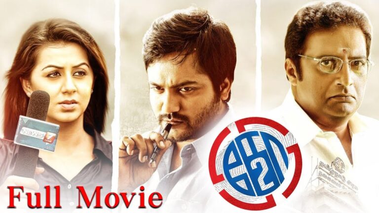 Ko 2 Tamil Full Movie