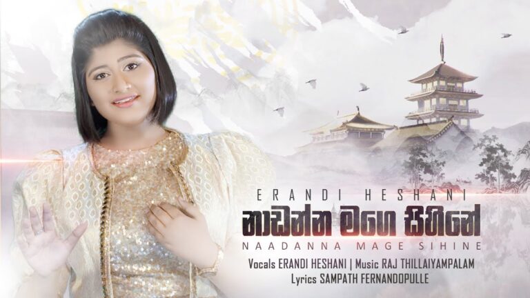 Nadanna Mage Sihine-Erandi Heshani ft. Raj Thillaiyampalam