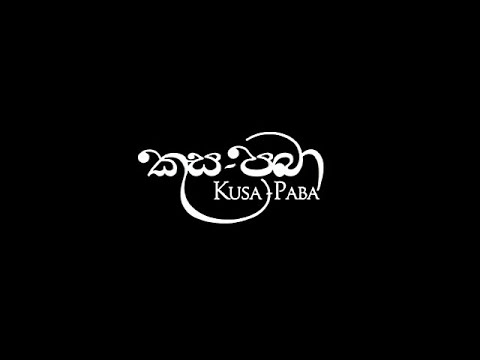 Kusa Paba-Sinhala Movie