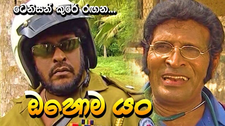 Ohoma Yan-Sinhala Movie