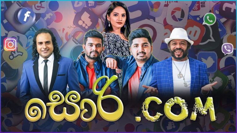 Sorry dot com – සොරි .com | Sunil, Nalin, Sachith and Rukmantha & Falan