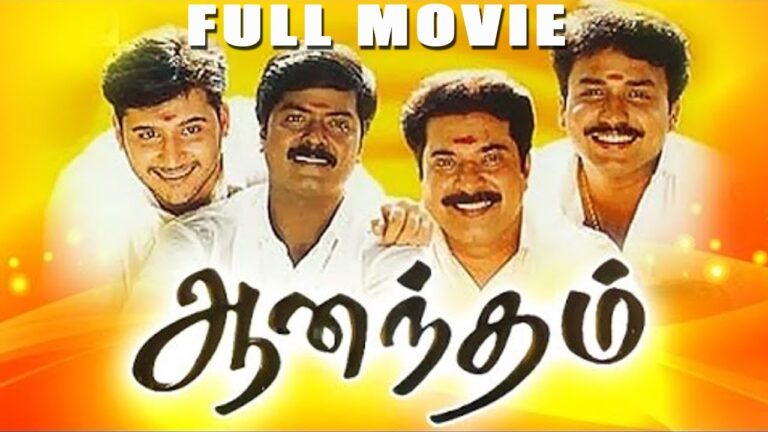 Aanandham | Tamil Full Movie