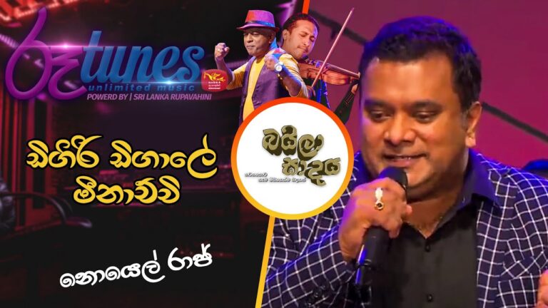 Dingiri dingale minachi | Noel Raj | Baila Sadaya